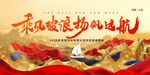  庆功大会