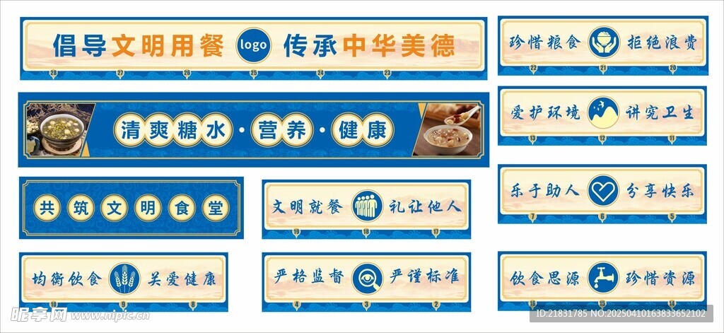 食堂文化