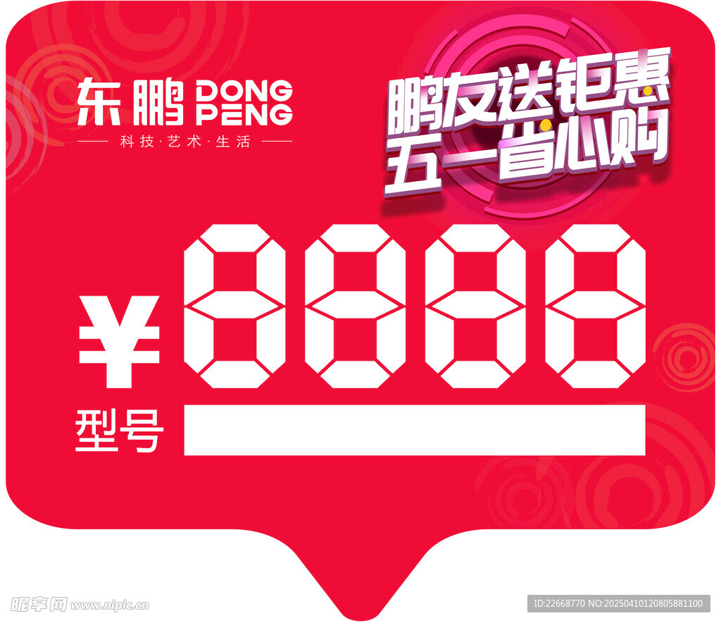 价签