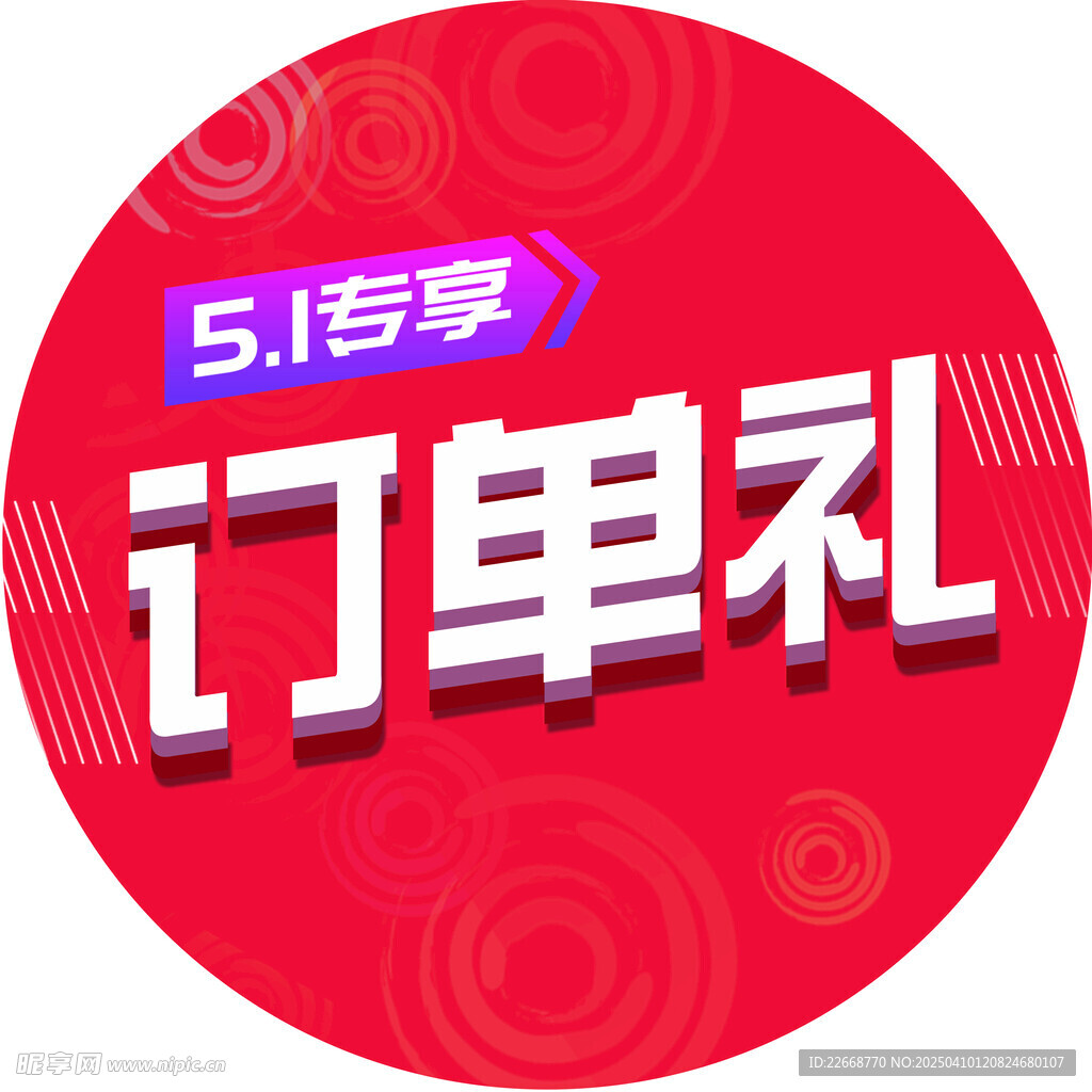 地贴