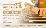 酒店商务宣传