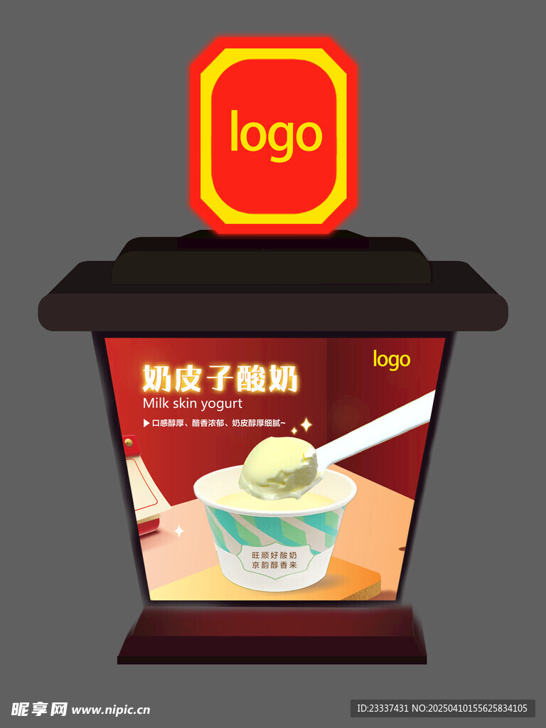奶皮子酸奶柜台