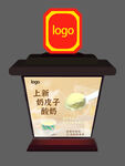 奶皮子酸奶柜台