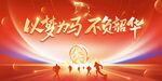 企业年会背景