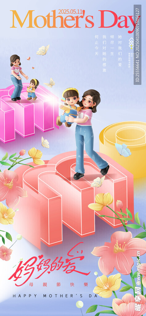 母亲节简约风格创意海报