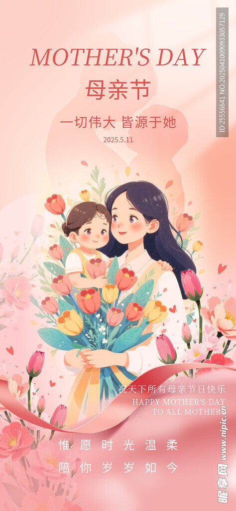 母情节母爱伟大赞美母亲简约海报