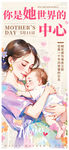 唯美水彩风母亲节快乐宣传海报