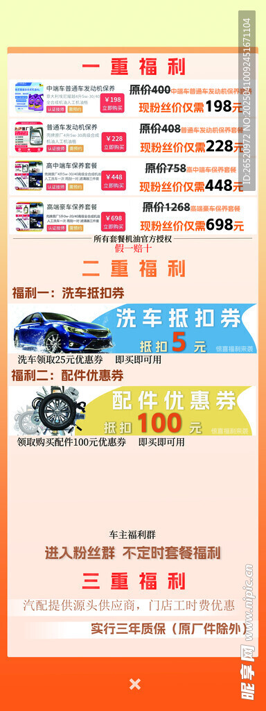 汽修厂展架