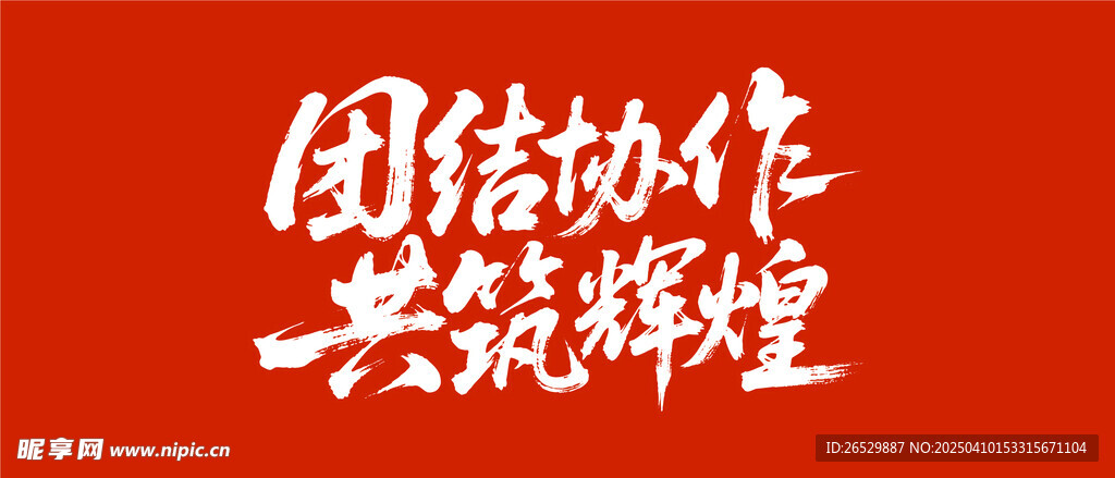 劳动节主题 