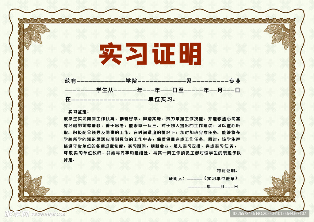 证广告