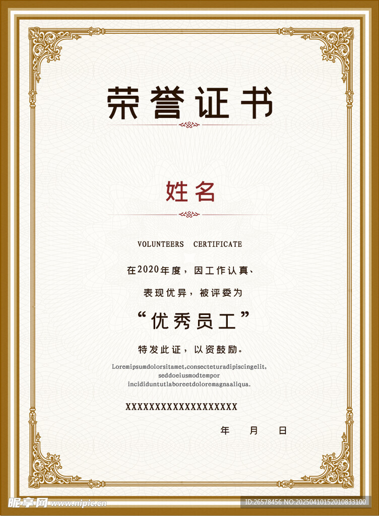 证书