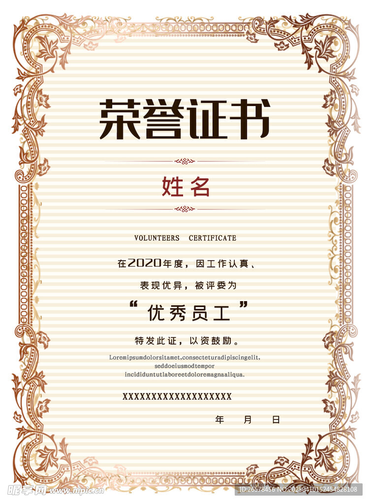 证书设计