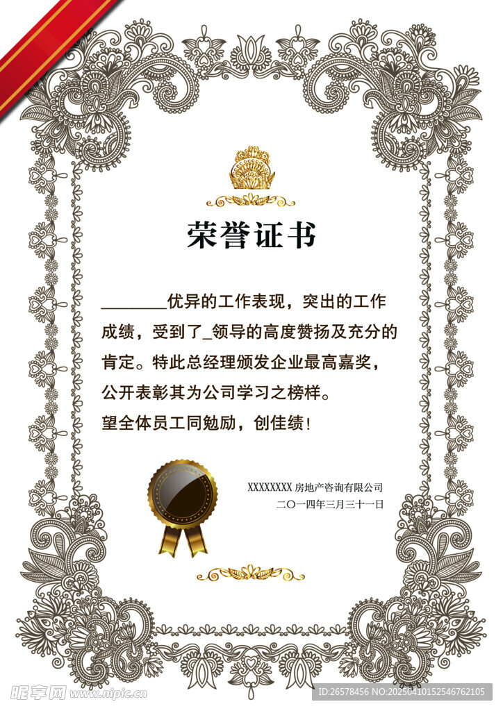 证书文件