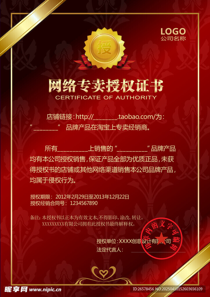 证书宣传