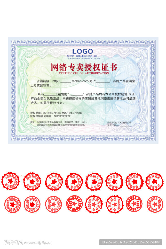 证书模板