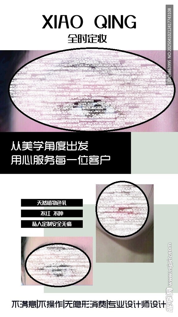 全时定装