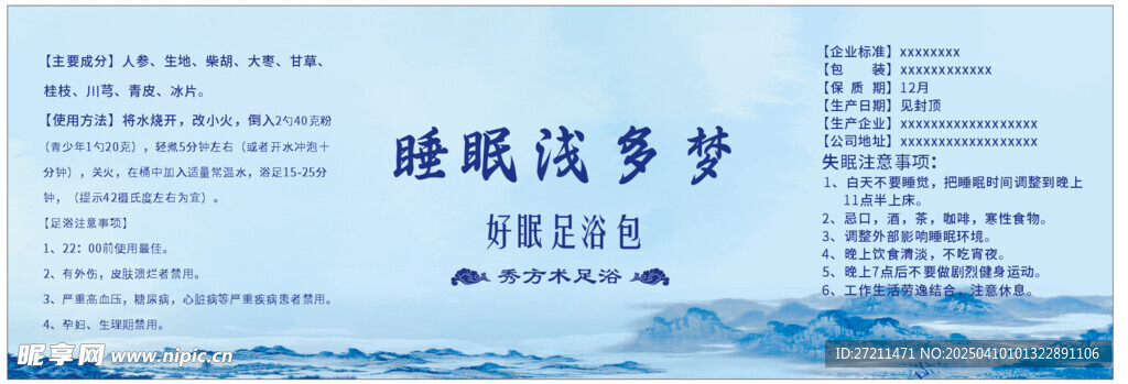 国风医药