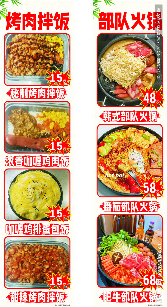 火锅
