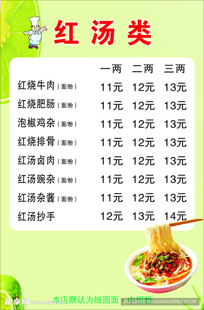 菜单