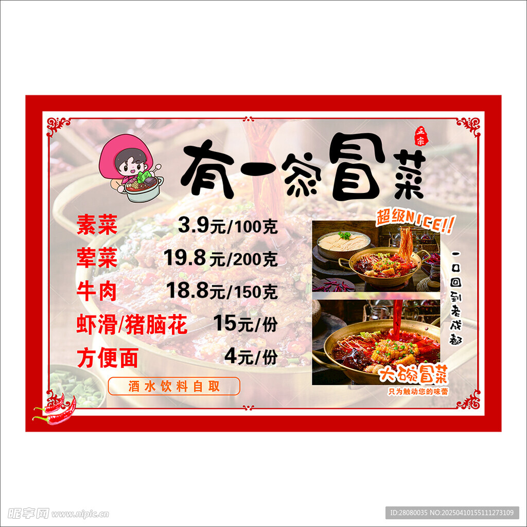 菜单