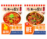 冒菜海报