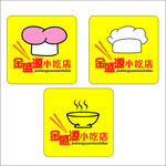 小吃店