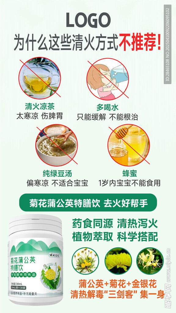 上火了