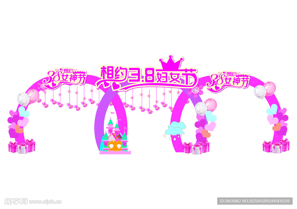女神节美陈