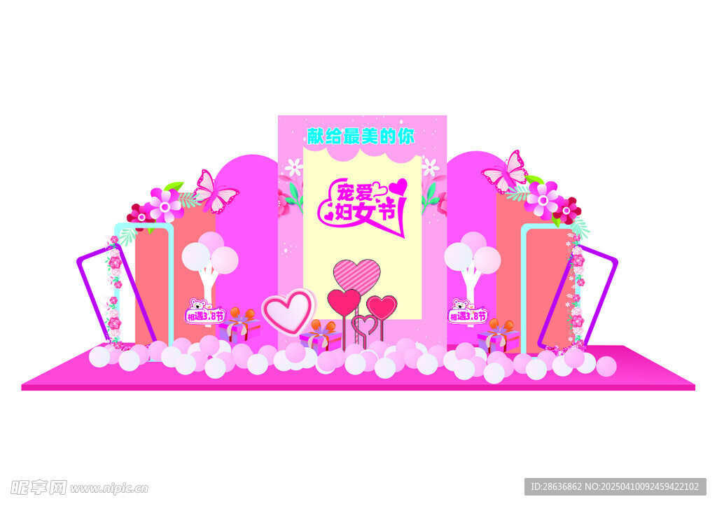 女神节美陈
