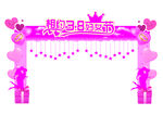 女神节美陈