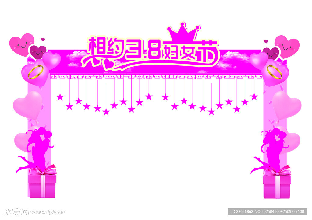 女神节美陈