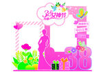 女神节美陈