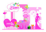 女神节美陈