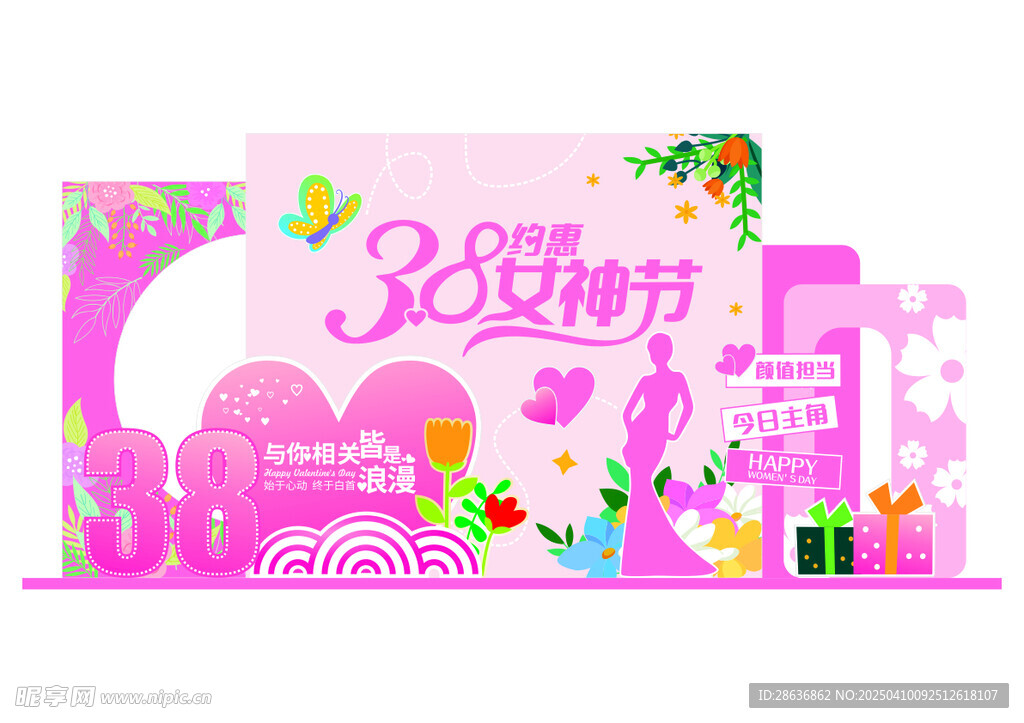 女神节美陈