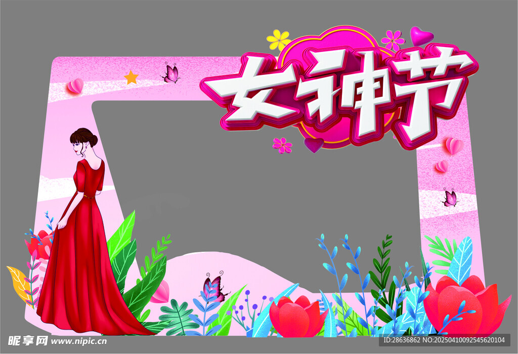 女神节美陈