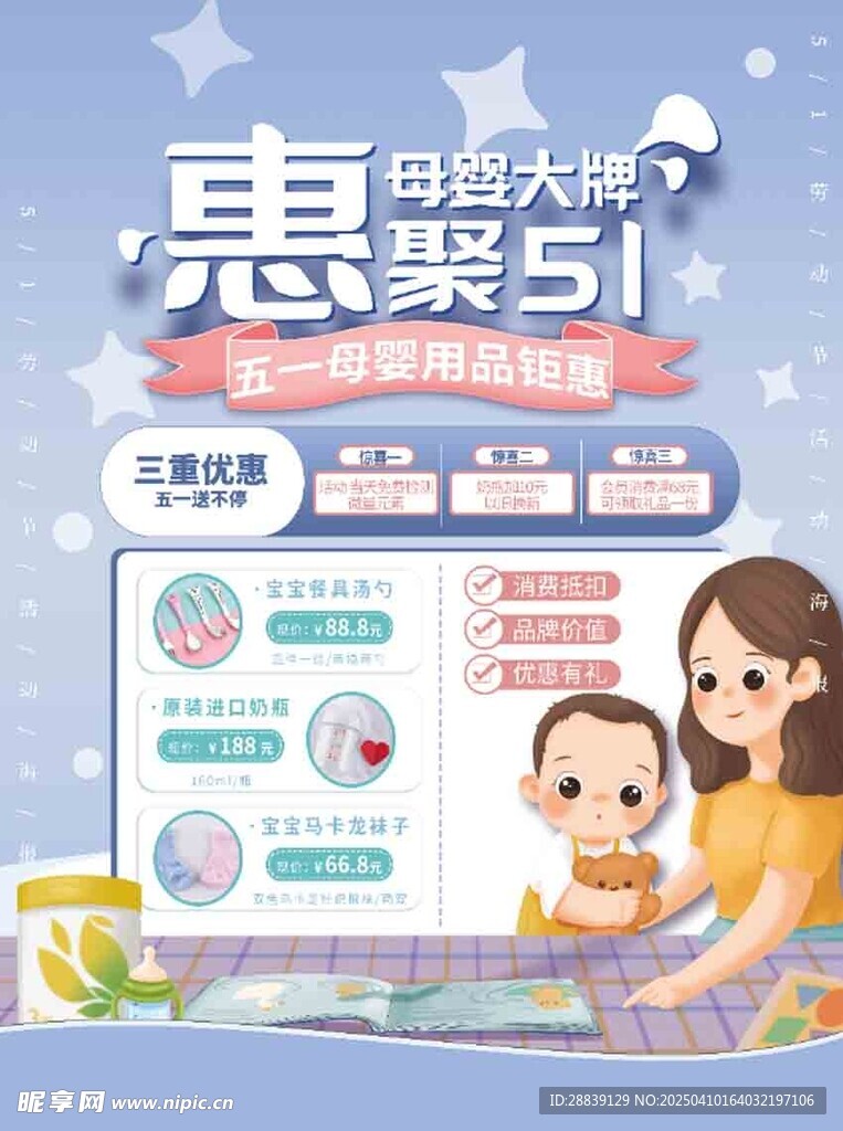 五一 