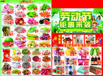 五一劳动节