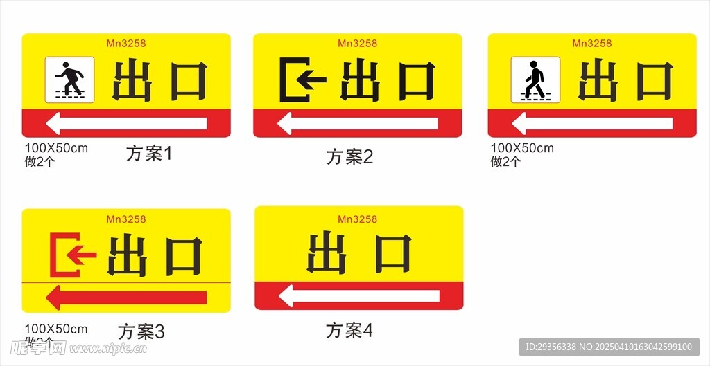 旅游区出口