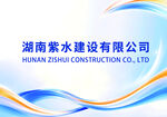建设有限公司