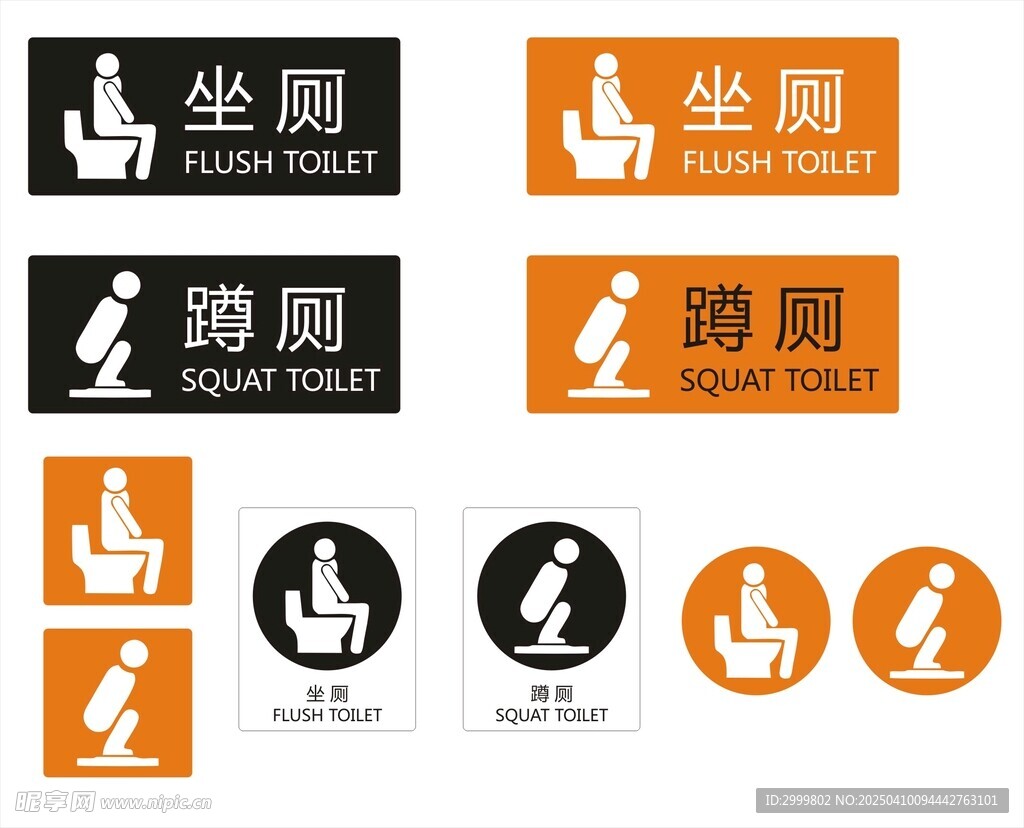 洗手间标识牌