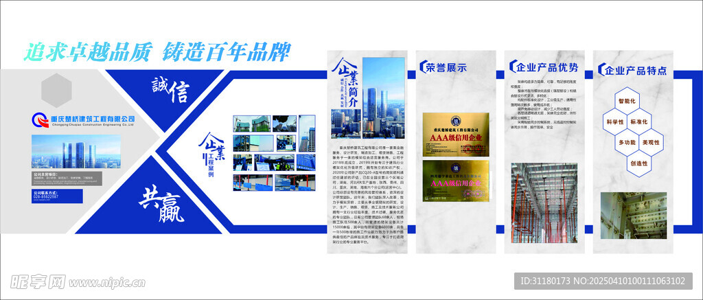 公司形象墙