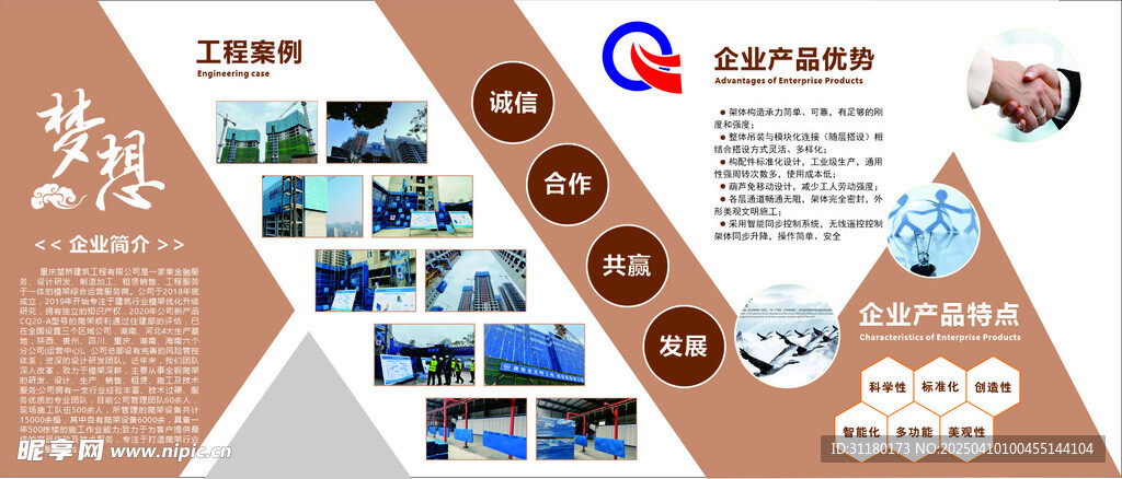 公司形象墙
