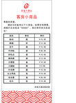 客房小品卡