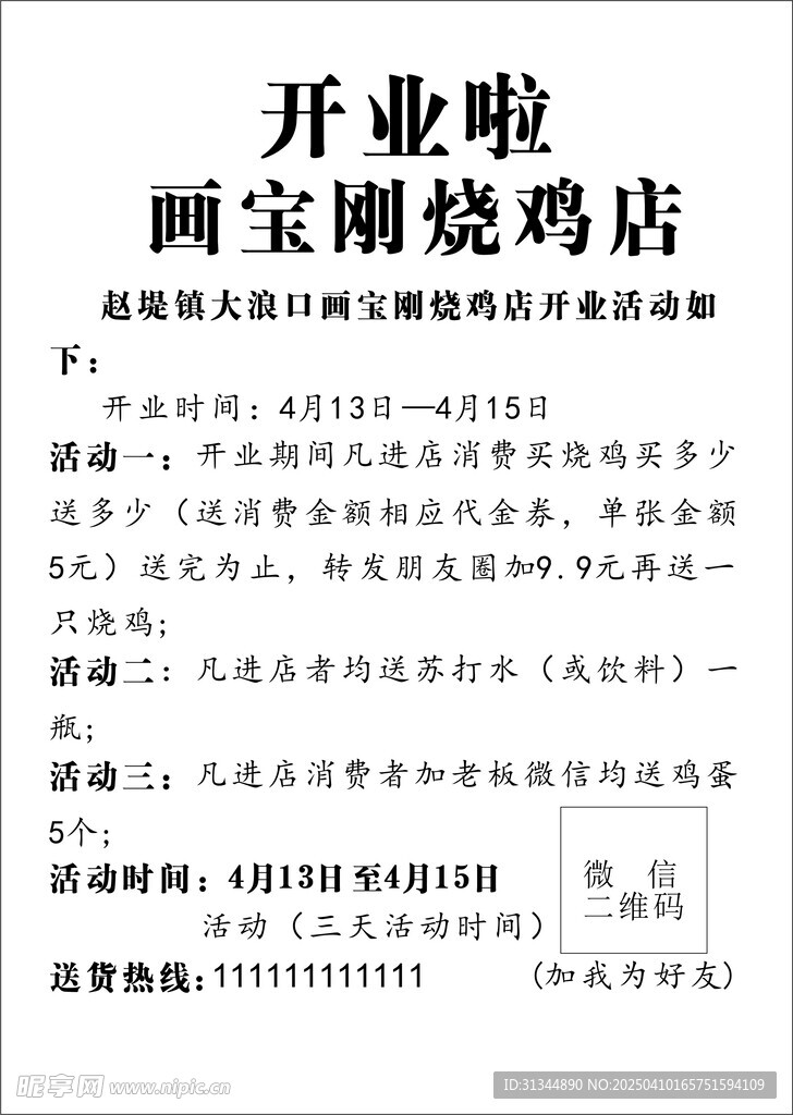 宣传页