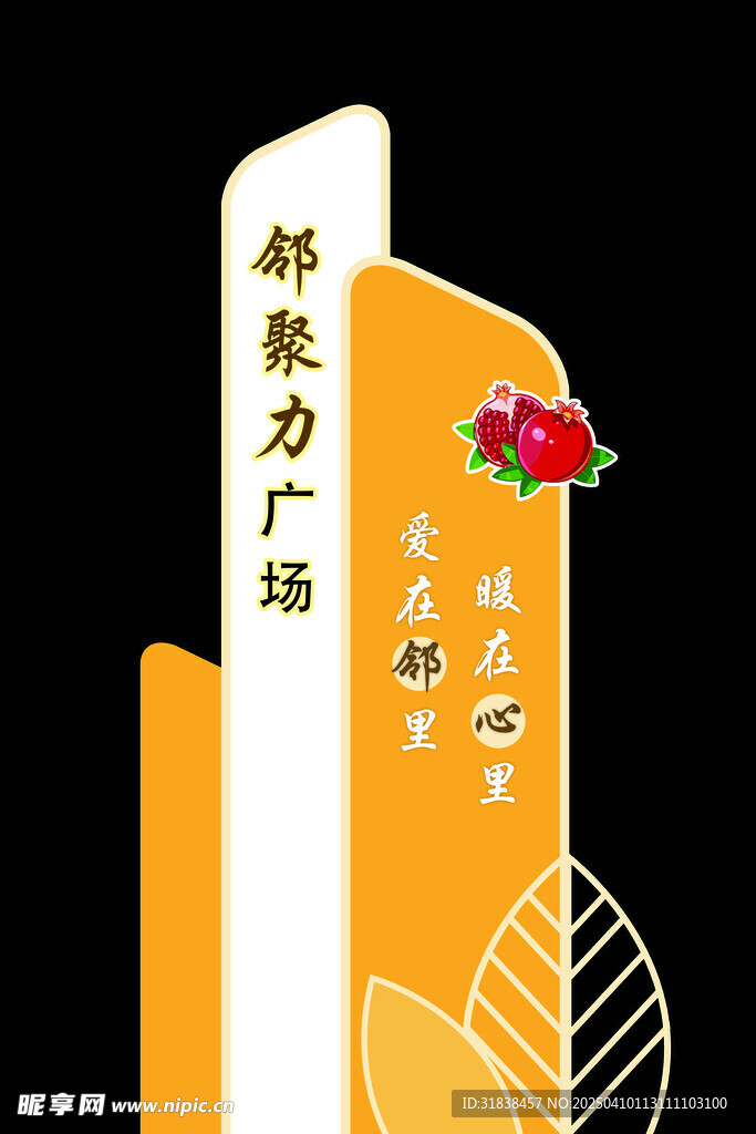 立牌