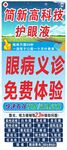 义诊展架