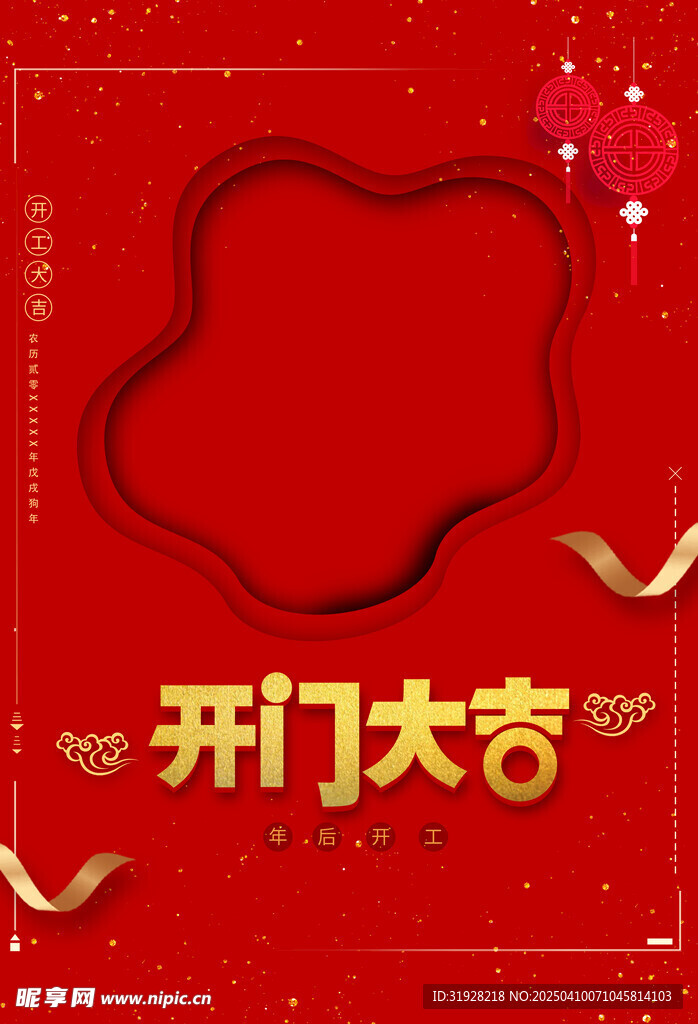 开门大吉