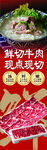 牛肉海报