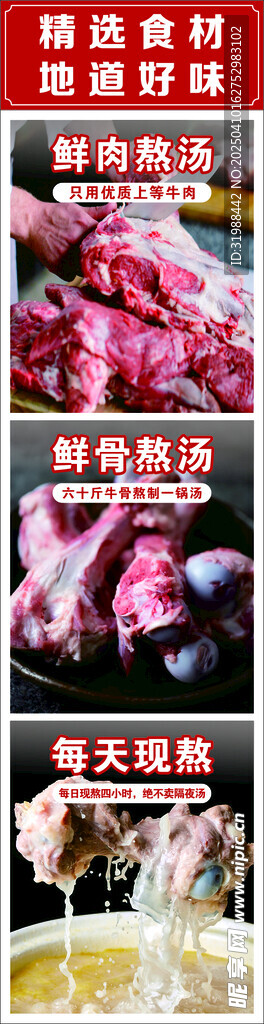 牛骨海报