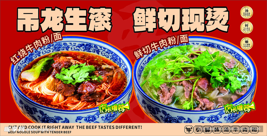 吊龙牛肉